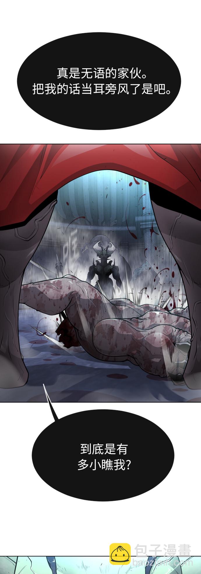 超人的時代 - [第二季] 第2話(1/2) - 7