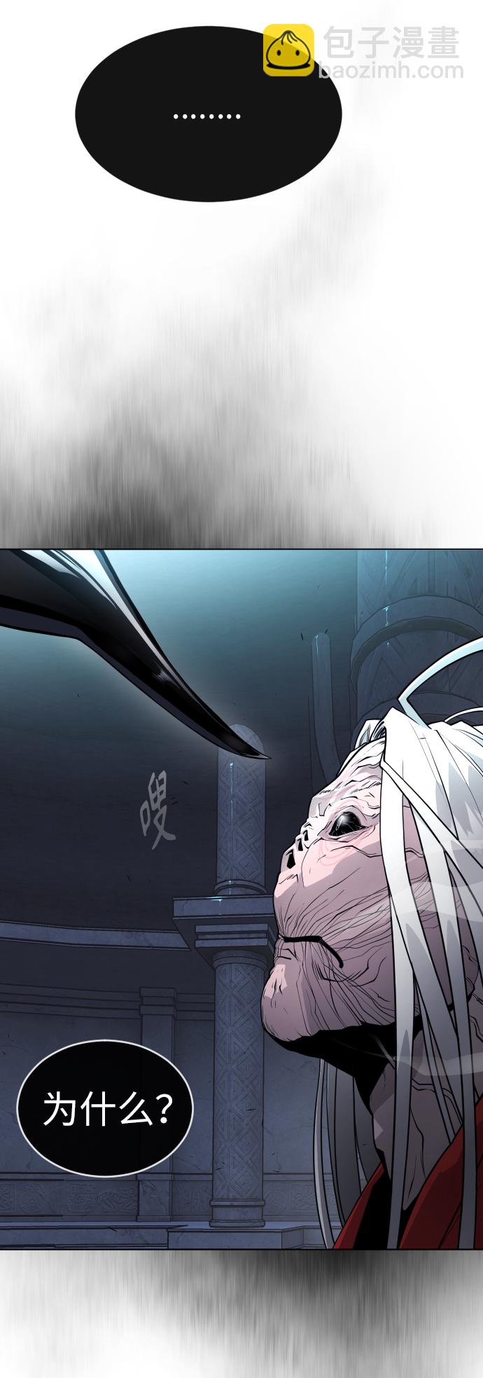 超人的時代 - [第二季] 第2話(1/2) - 1