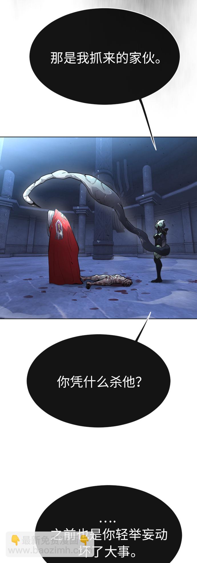 超人的時代 - [第二季] 第2話(1/2) - 2