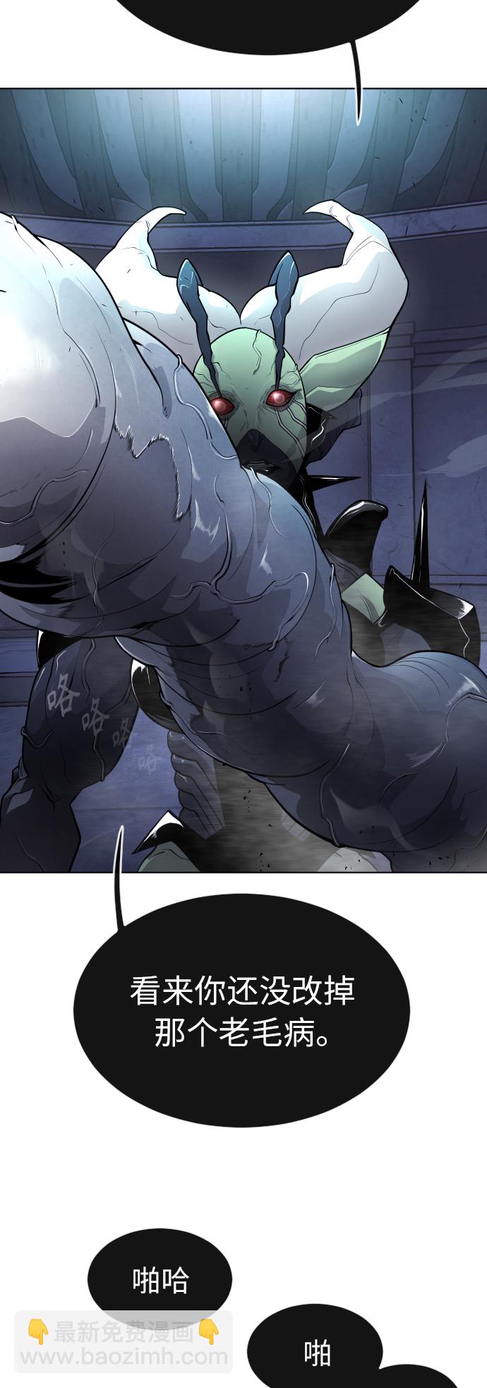 超人的時代 - [第二季] 第2話(1/2) - 3