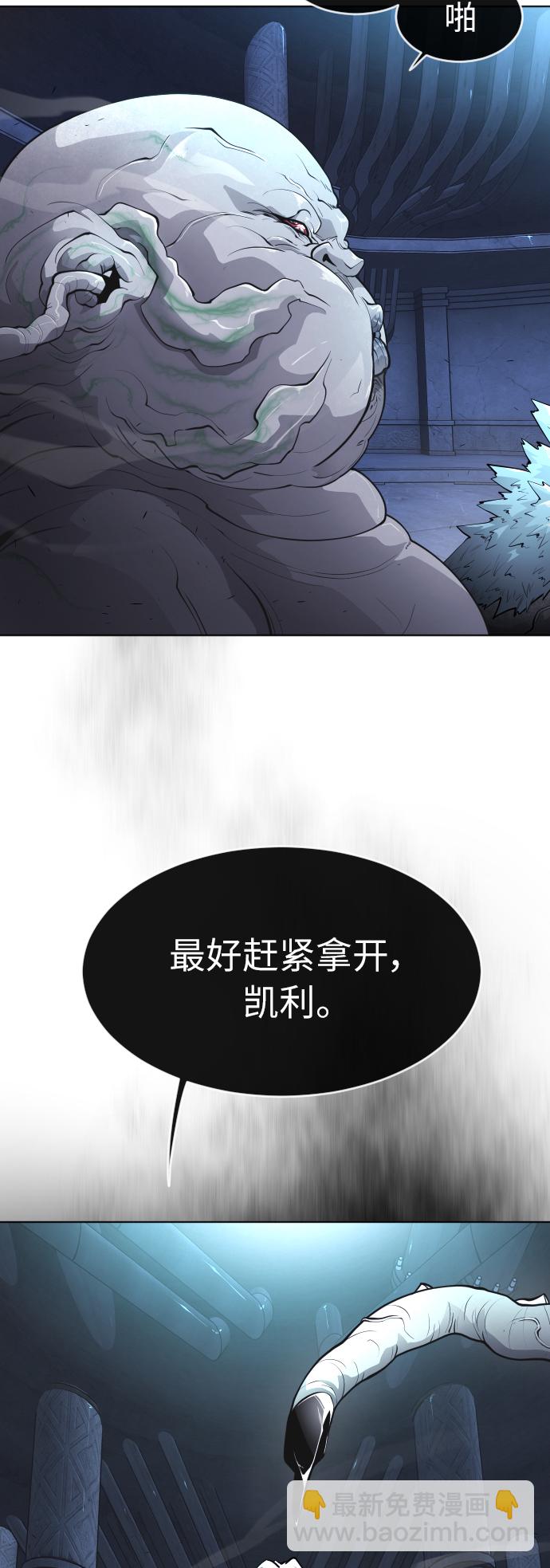 超人的時代 - [第二季] 第2話(1/2) - 4