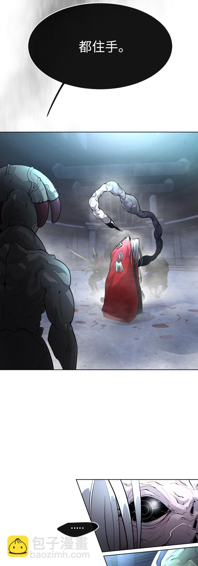 超人的時代 - [第二季] 第2話(1/2) - 7