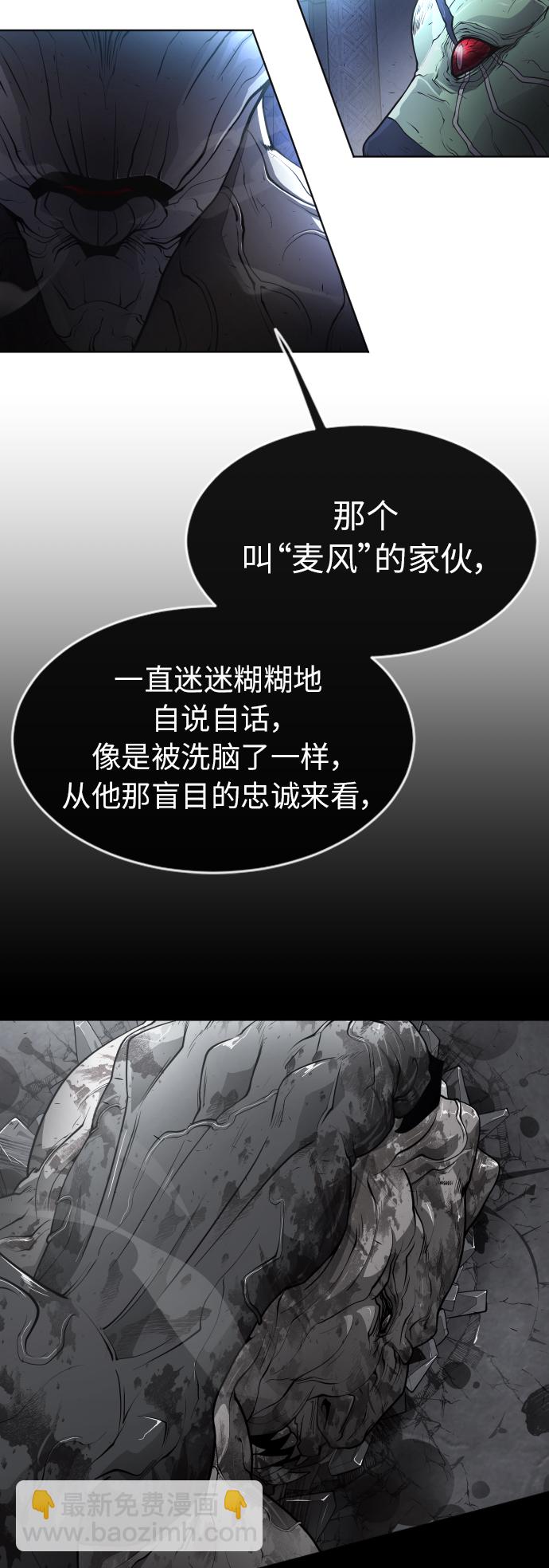 超人的時代 - [第二季] 第2話(1/2) - 8