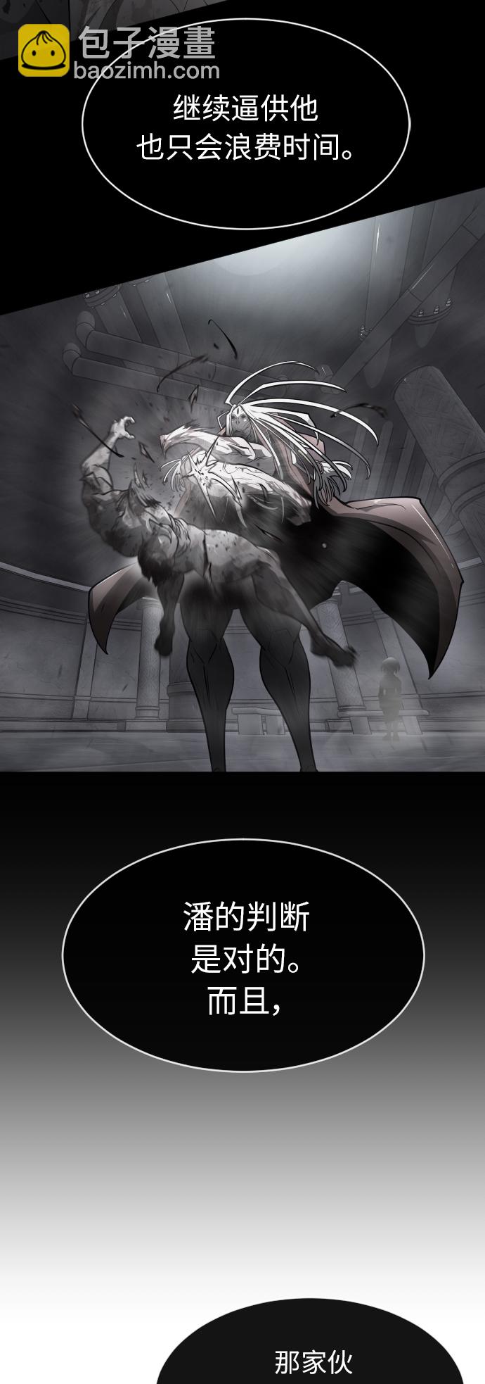 超人的時代 - [第二季] 第2話(1/2) - 1