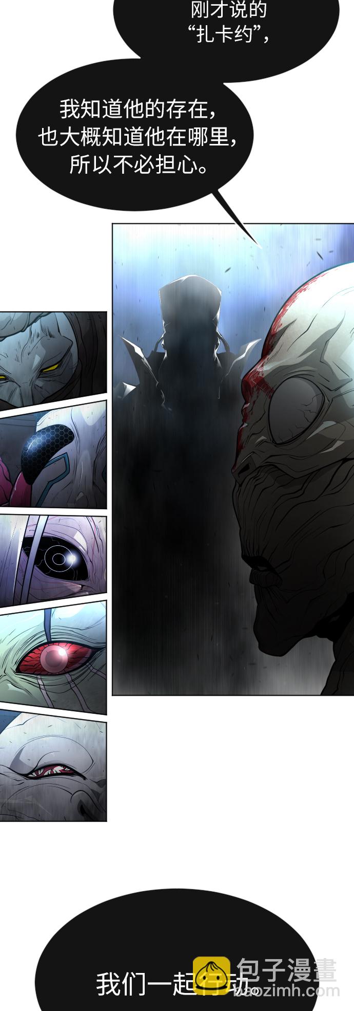 超人的時代 - [第二季] 第2話(1/2) - 2