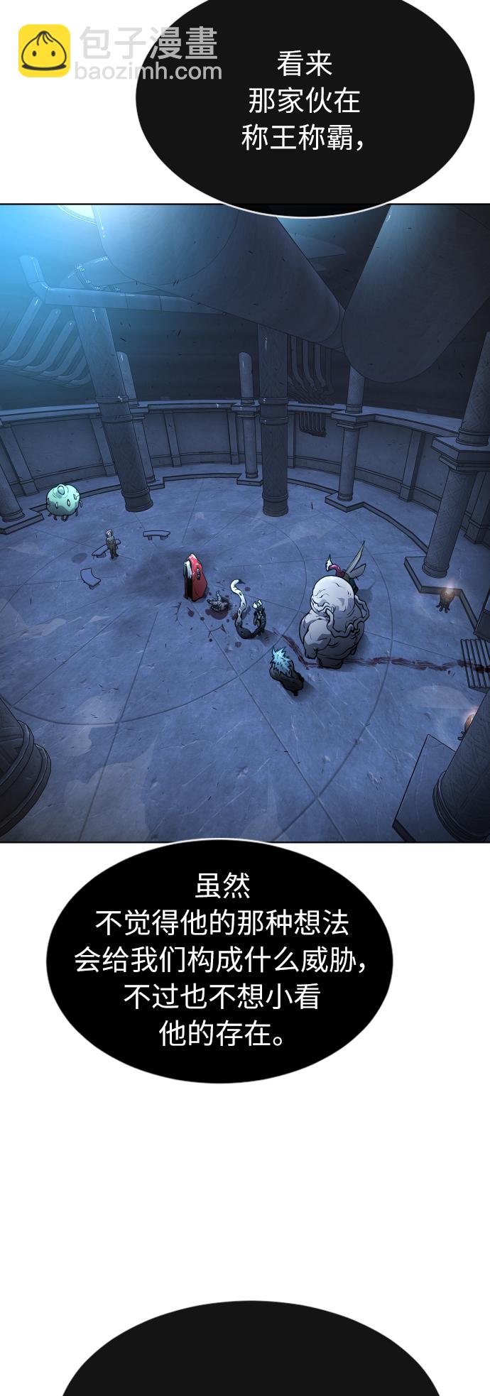 超人的時代 - [第二季] 第2話(1/2) - 4