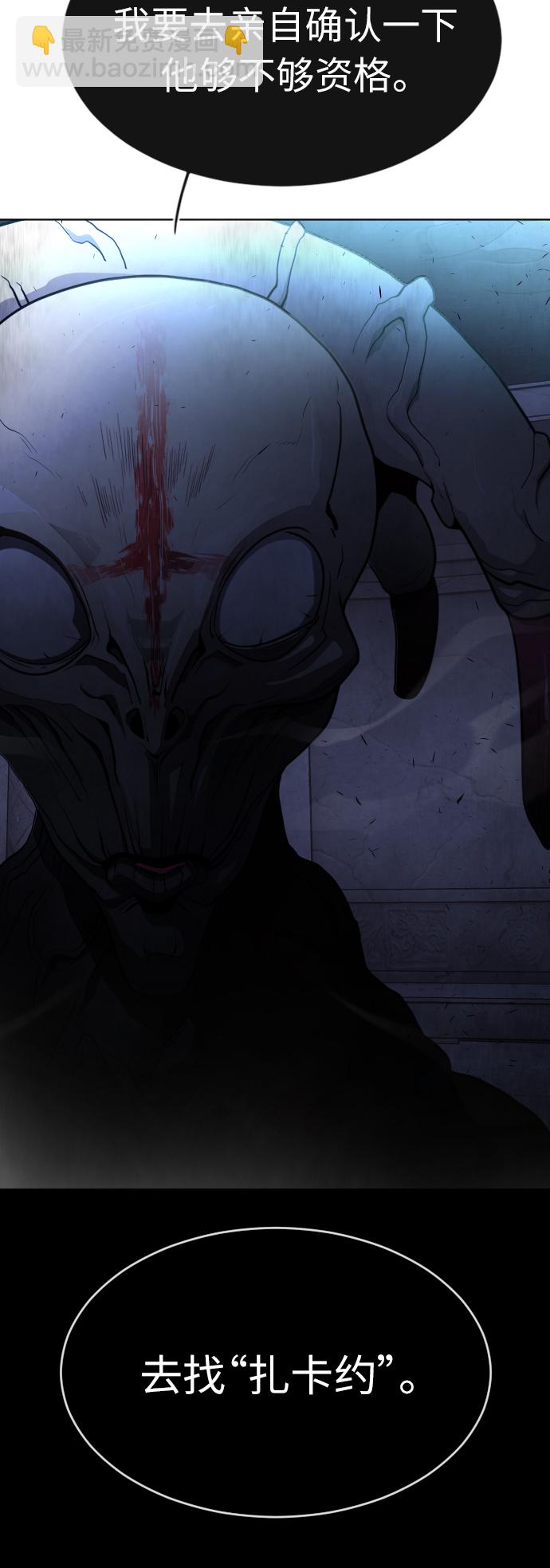 超人的時代 - [第二季] 第2話(1/2) - 5