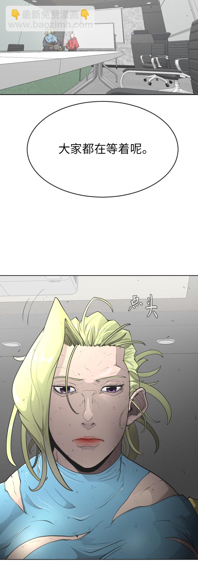 超人的時代 - [第二季] 第2話(1/2) - 1