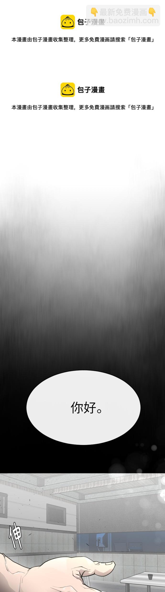 超人的時代 - [第二季] 第2話(1/2) - 2