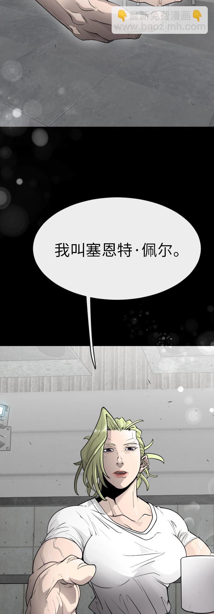 超人的時代 - [第二季] 第2話(2/2) - 5