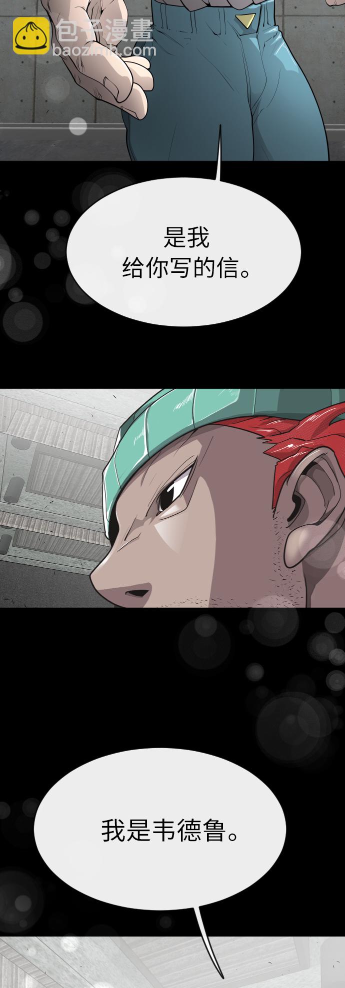 超人的時代 - [第二季] 第2話(2/2) - 6