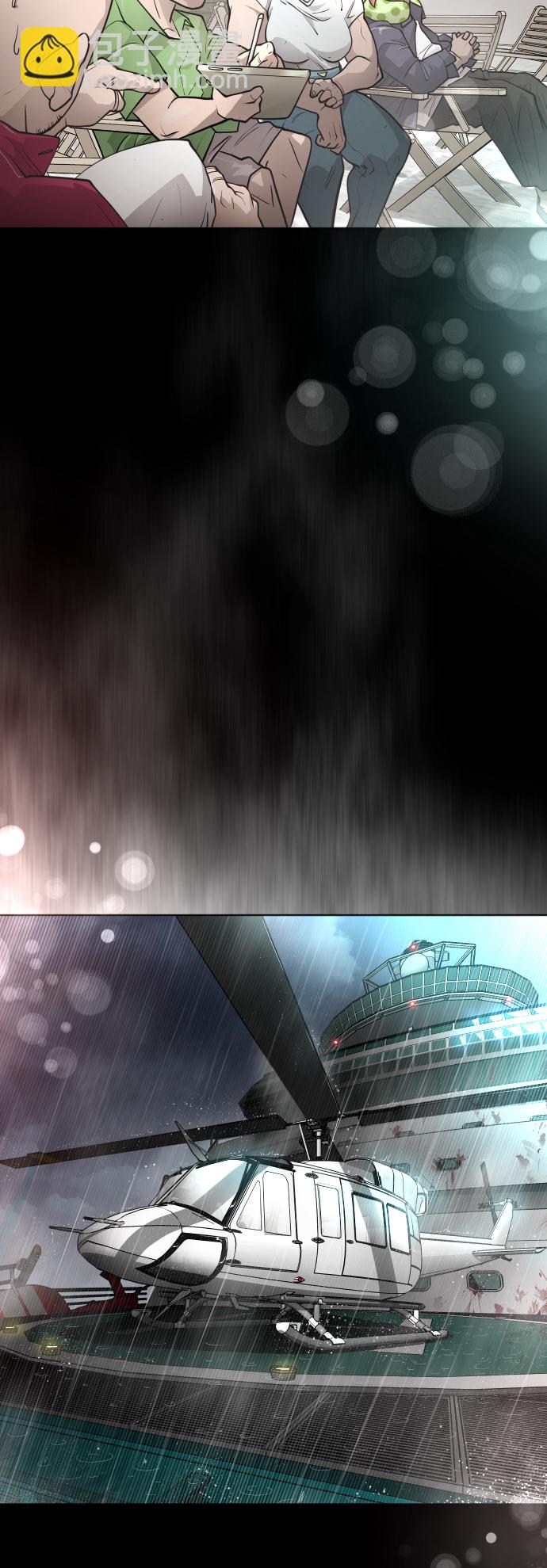 超人的時代 - [第二季] 第2話(2/2) - 1