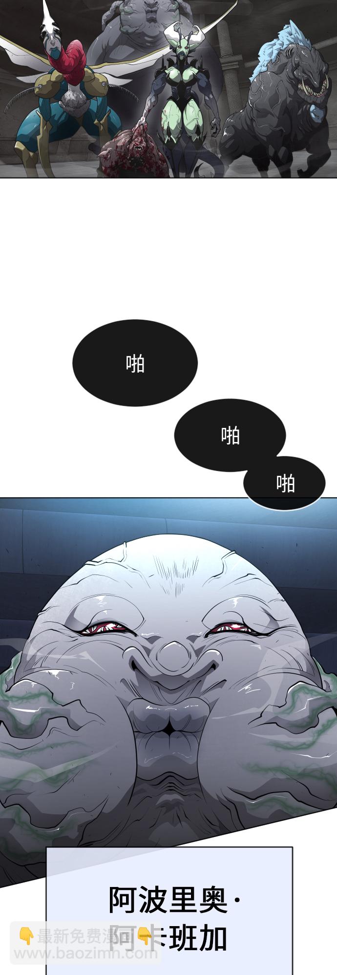 超人的時代 - [第二季] 第2話(1/2) - 6