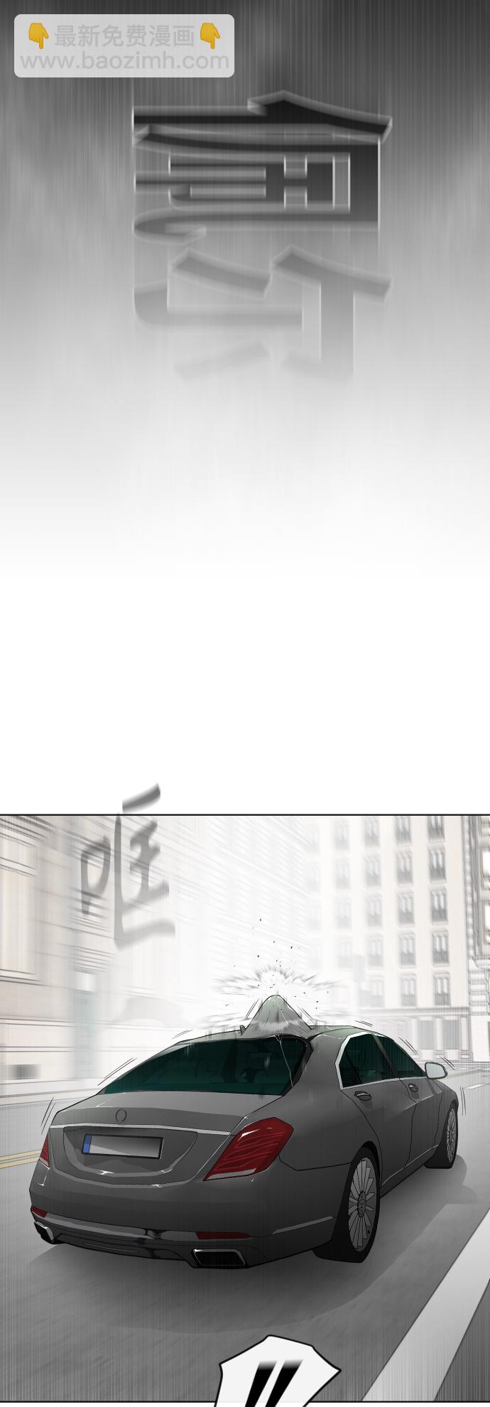 超人的時代 - [第二季] 第2話(2/2) - 6