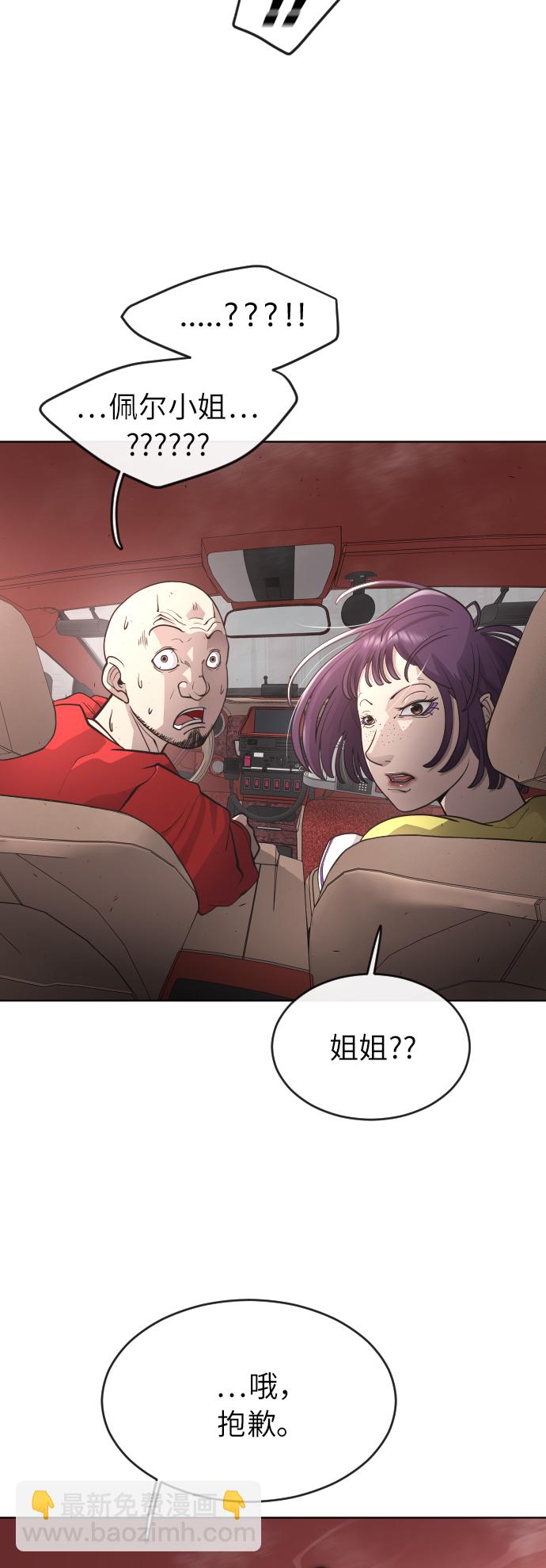 超人的時代 - [第二季] 第2話(2/2) - 1