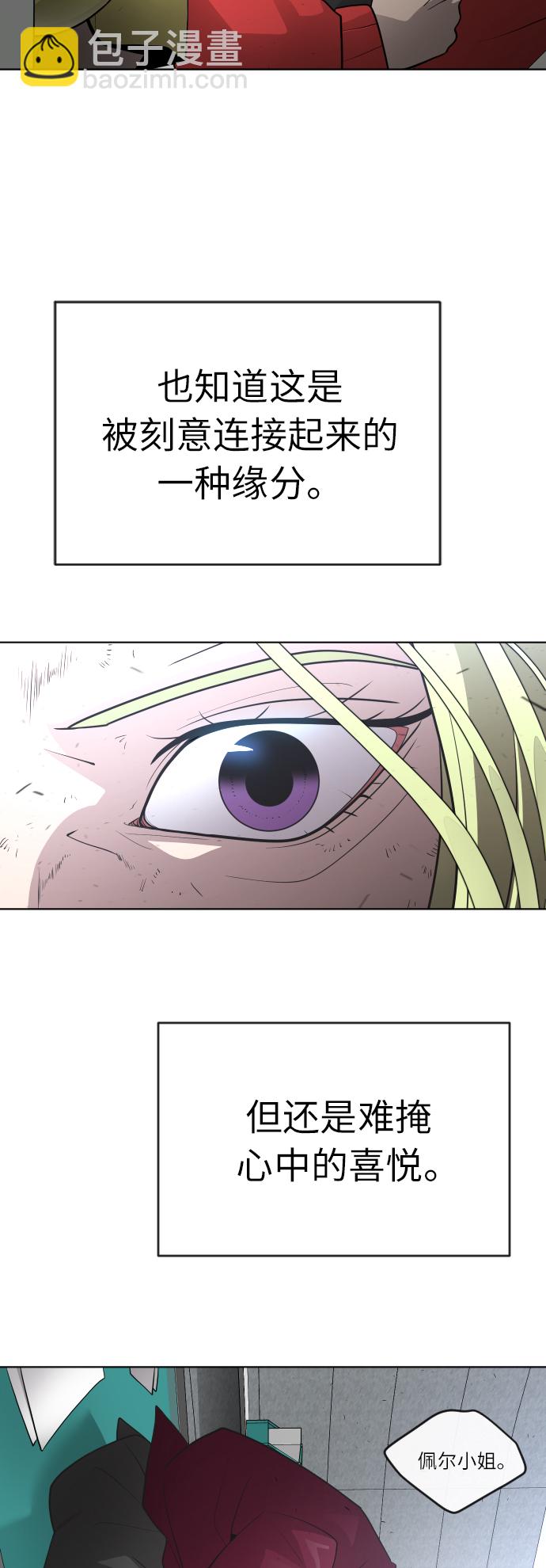 超人的時代 - [第二季] 第2話(2/2) - 5