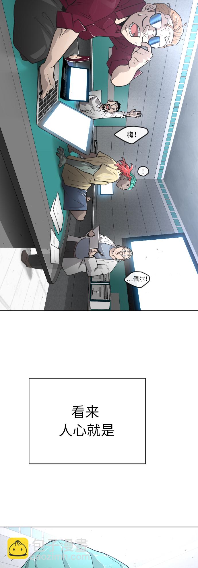 超人的時代 - [第二季] 第2話(2/2) - 6