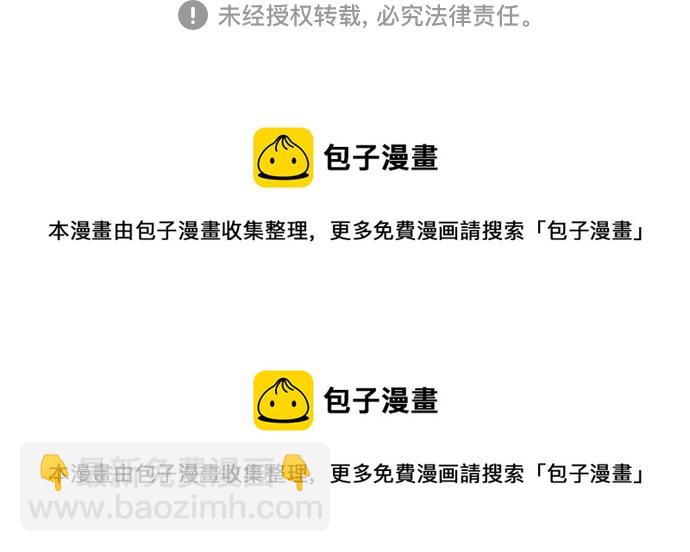 超人的時代 - [第二季] 第2話(2/2) - 2