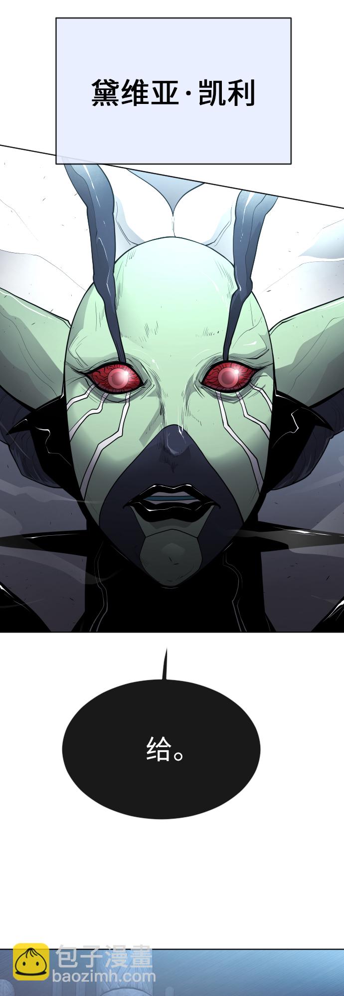 超人的時代 - [第二季] 第2話(1/2) - 8