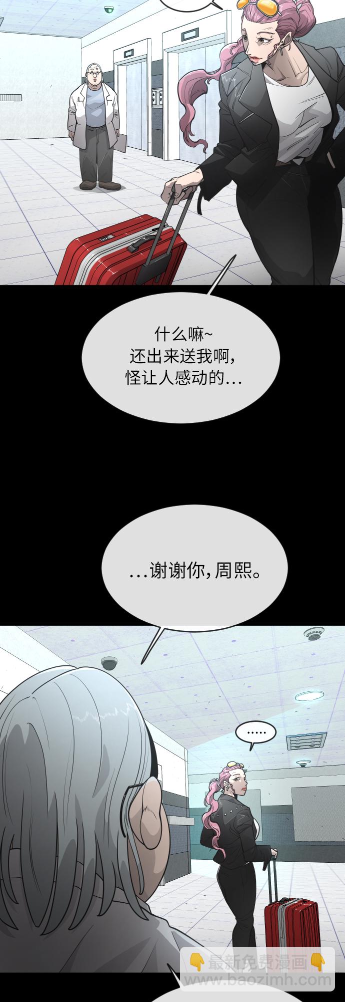 超人的時代 - [第二季] 第4話(1/2) - 2