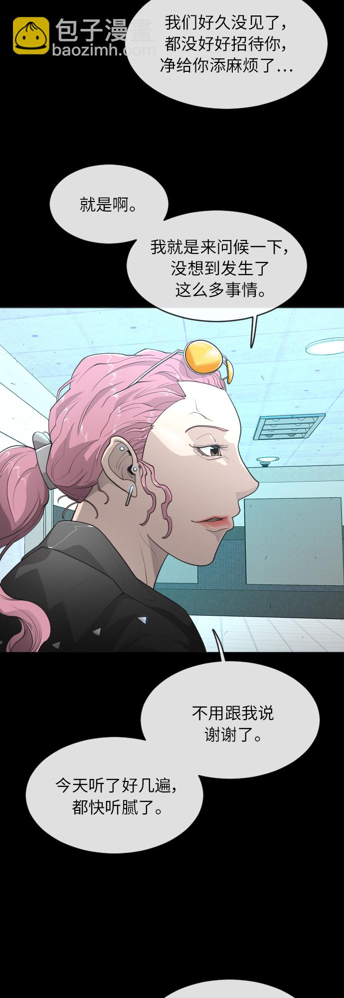 超人的時代 - [第二季] 第4話(1/2) - 3