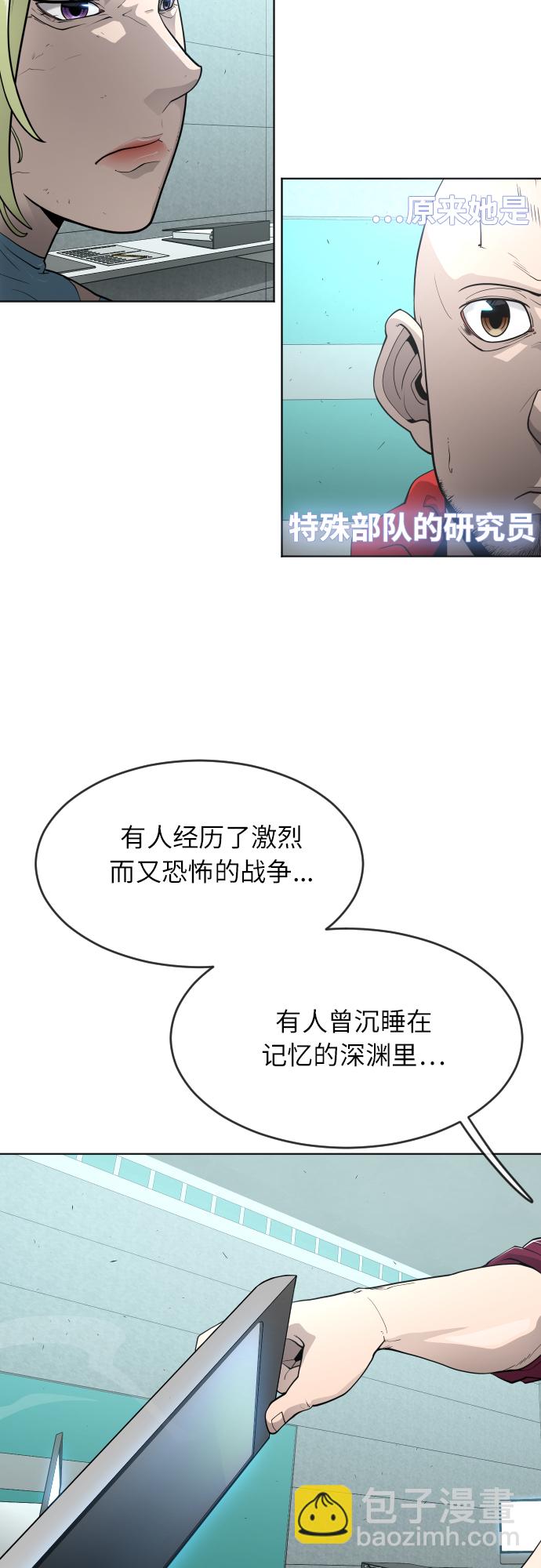 超人的時代 - [第二季] 第4話(1/2) - 6