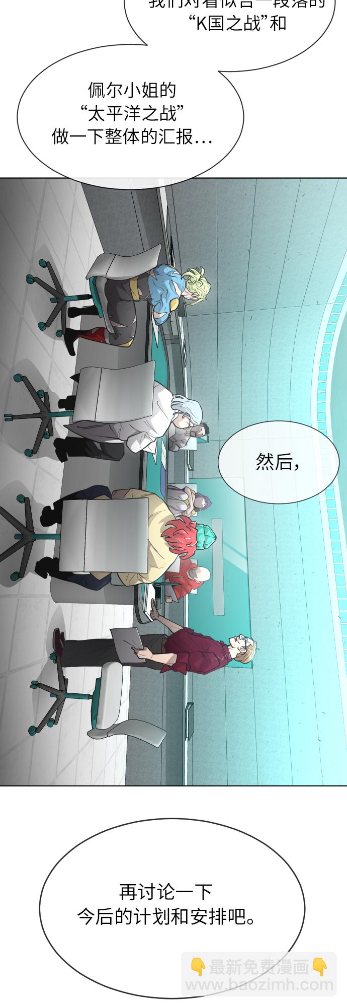 超人的時代 - [第二季] 第4話(1/2) - 8