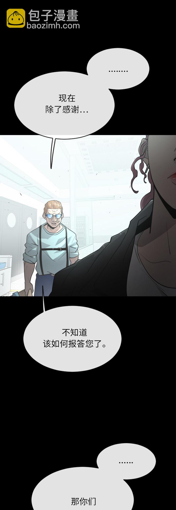 超人的時代 - [第二季] 第4話(1/2) - 2