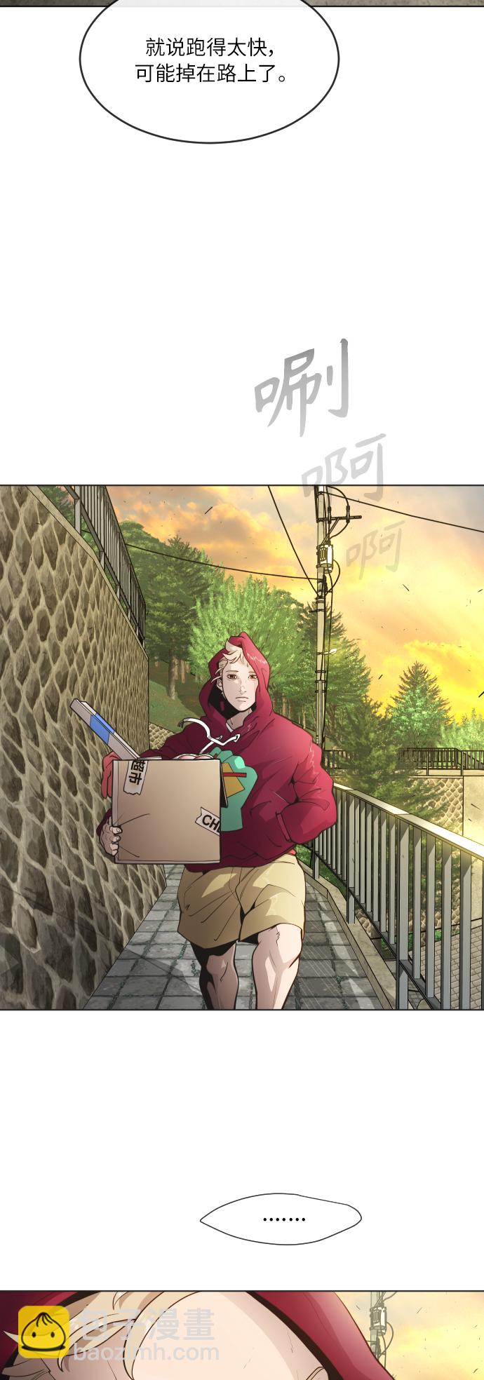 超人的時代 - [第二季] 第4話(1/2) - 4