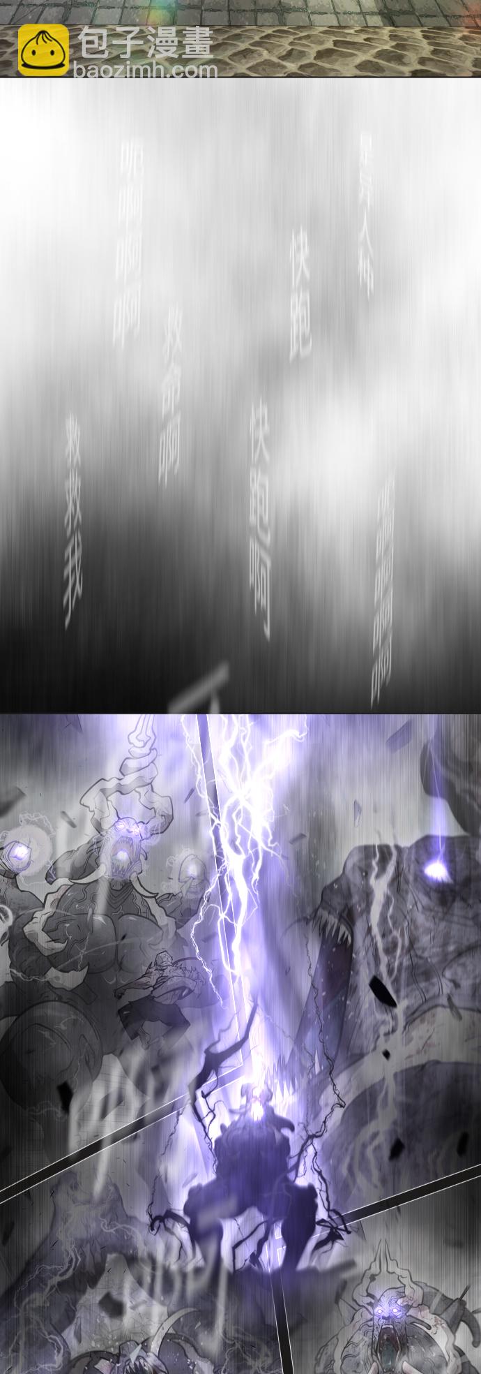 超人的時代 - [第二季] 第4話(1/2) - 6