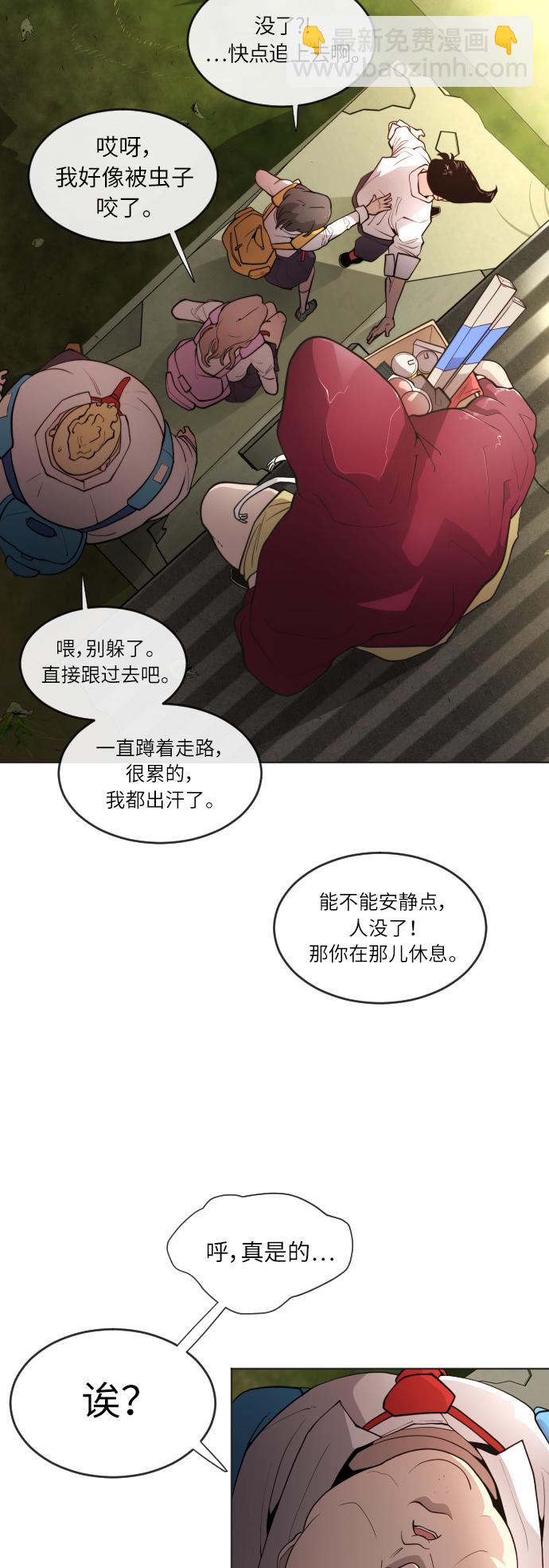 超人的時代 - [第二季] 第4話(1/2) - 5