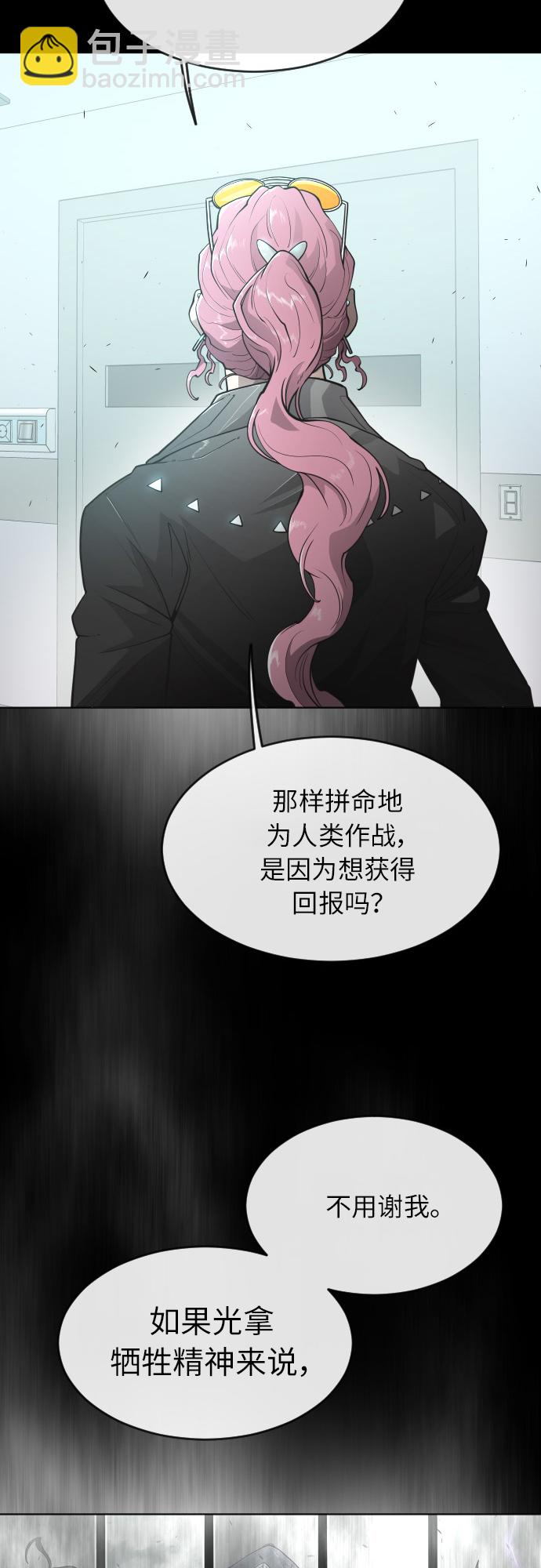 超人的時代 - [第二季] 第4話(1/2) - 3