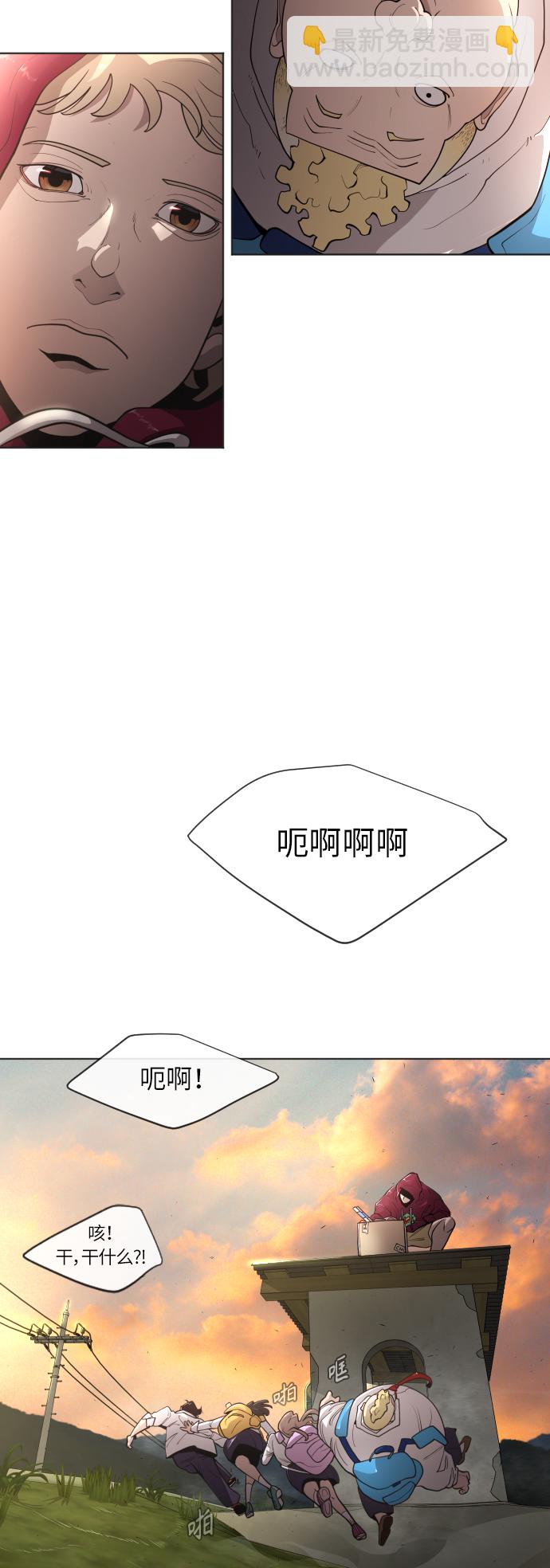 超人的時代 - [第二季] 第4話(1/2) - 6