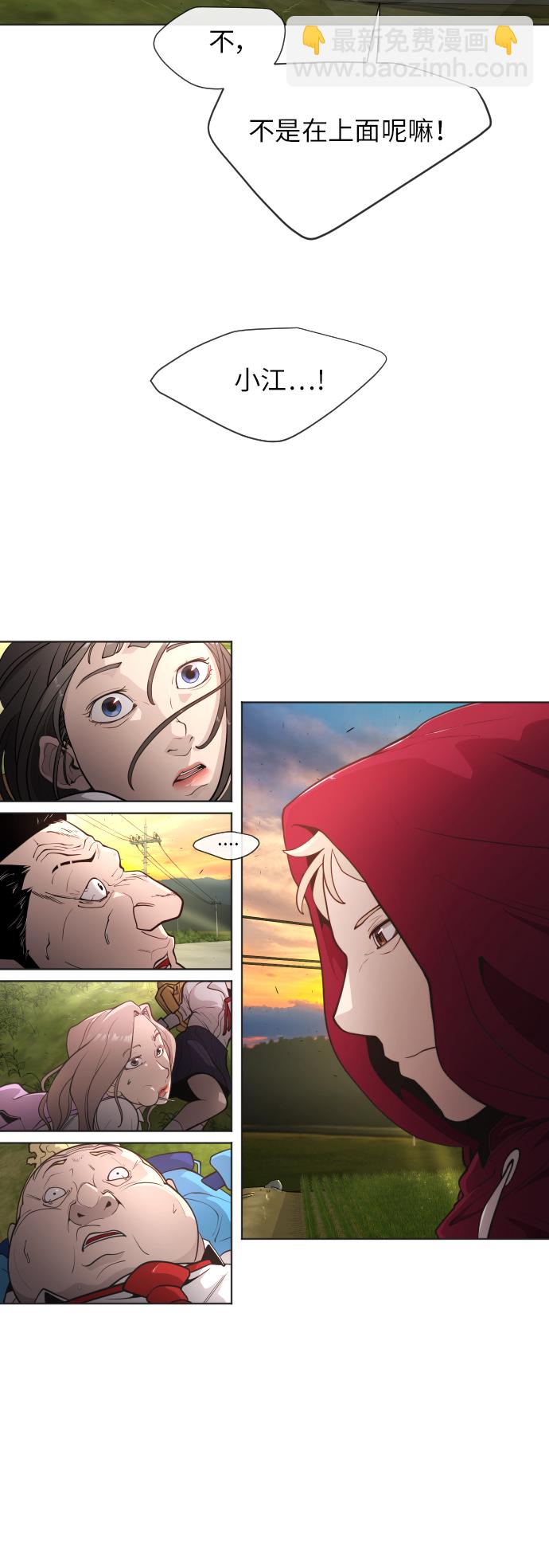 超人的時代 - [第二季] 第4話(1/2) - 7