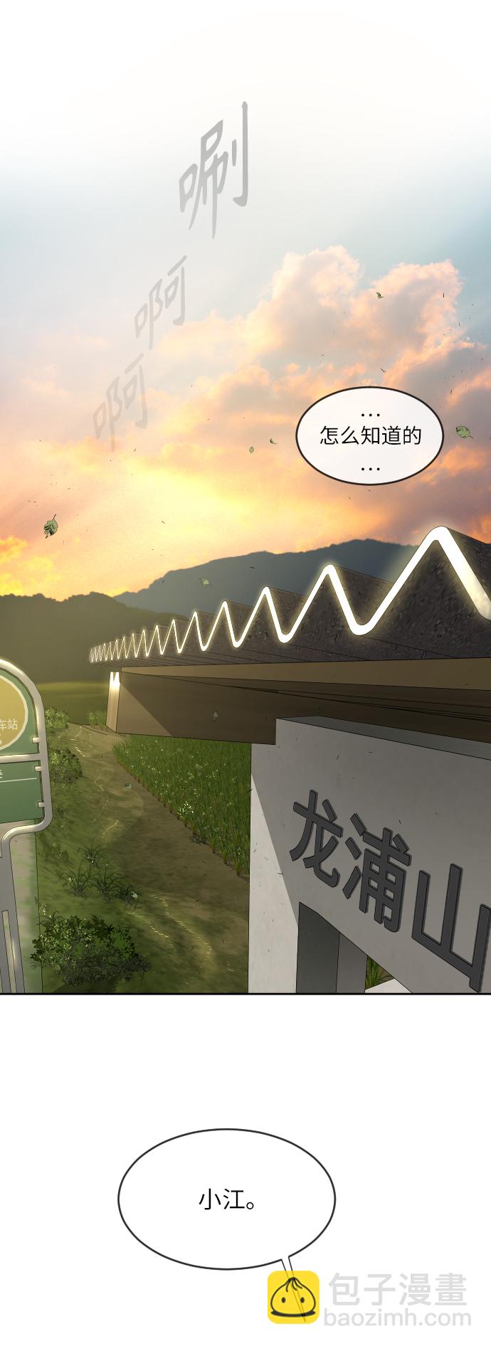 超人的時代 - [第二季] 第4話(1/2) - 8