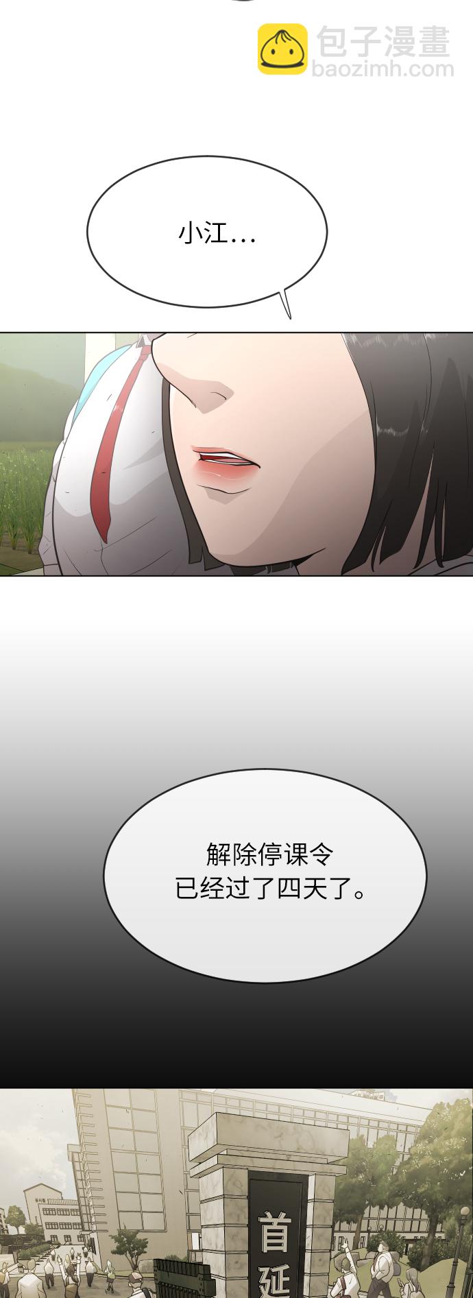 超人的時代 - [第二季] 第4話(1/2) - 3