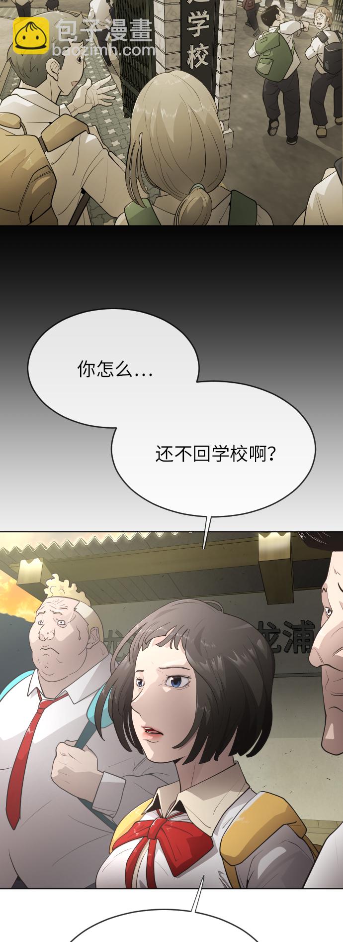 超人的時代 - [第二季] 第4話(1/2) - 4