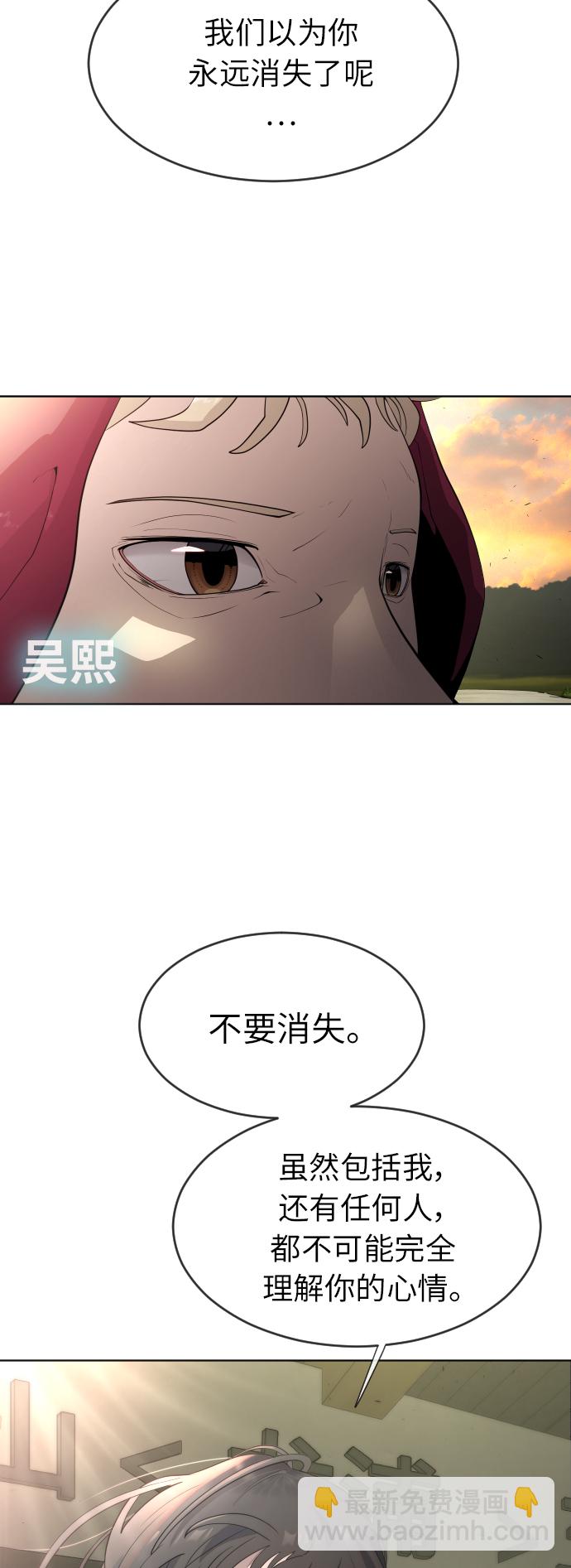 超人的時代 - [第二季] 第4話(1/2) - 5