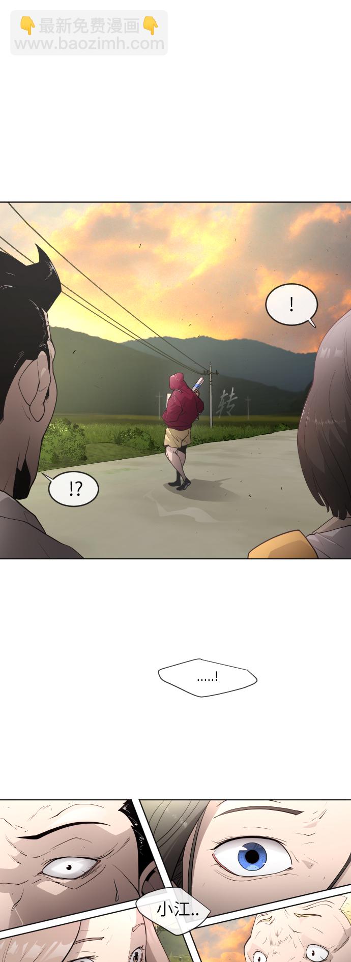 超人的時代 - [第二季] 第4話(1/2) - 7