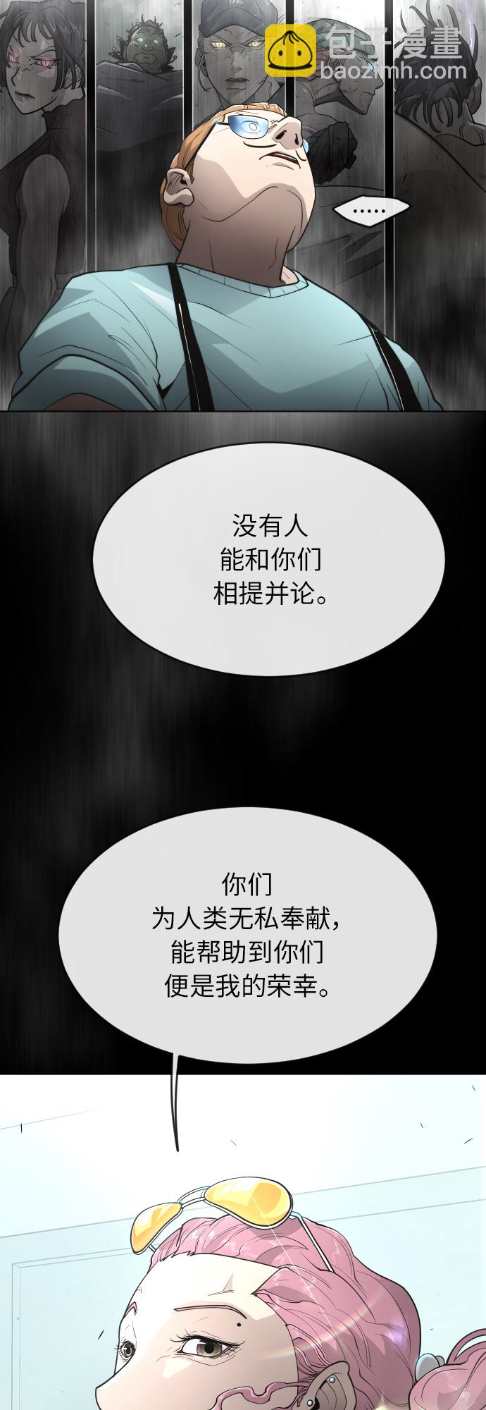 超人的時代 - [第二季] 第4話(1/2) - 4