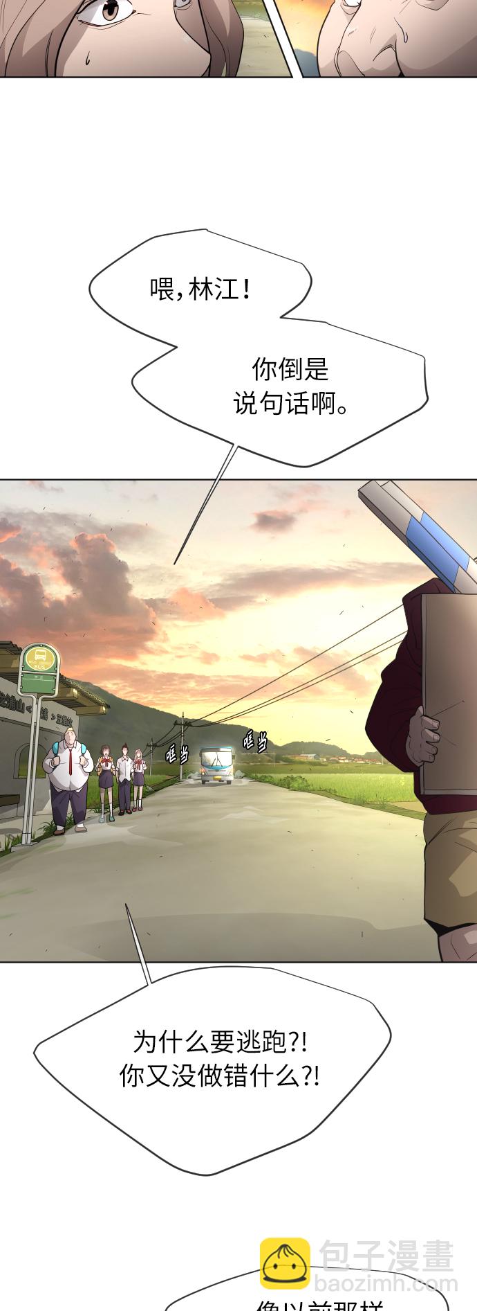 超人的時代 - [第二季] 第4話(1/2) - 8