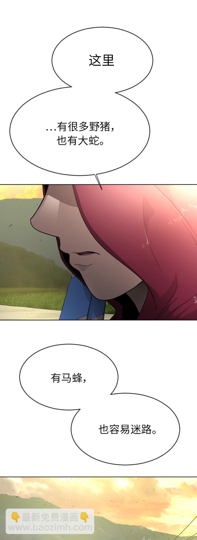 超人的時代 - [第二季] 第4話(1/2) - 3