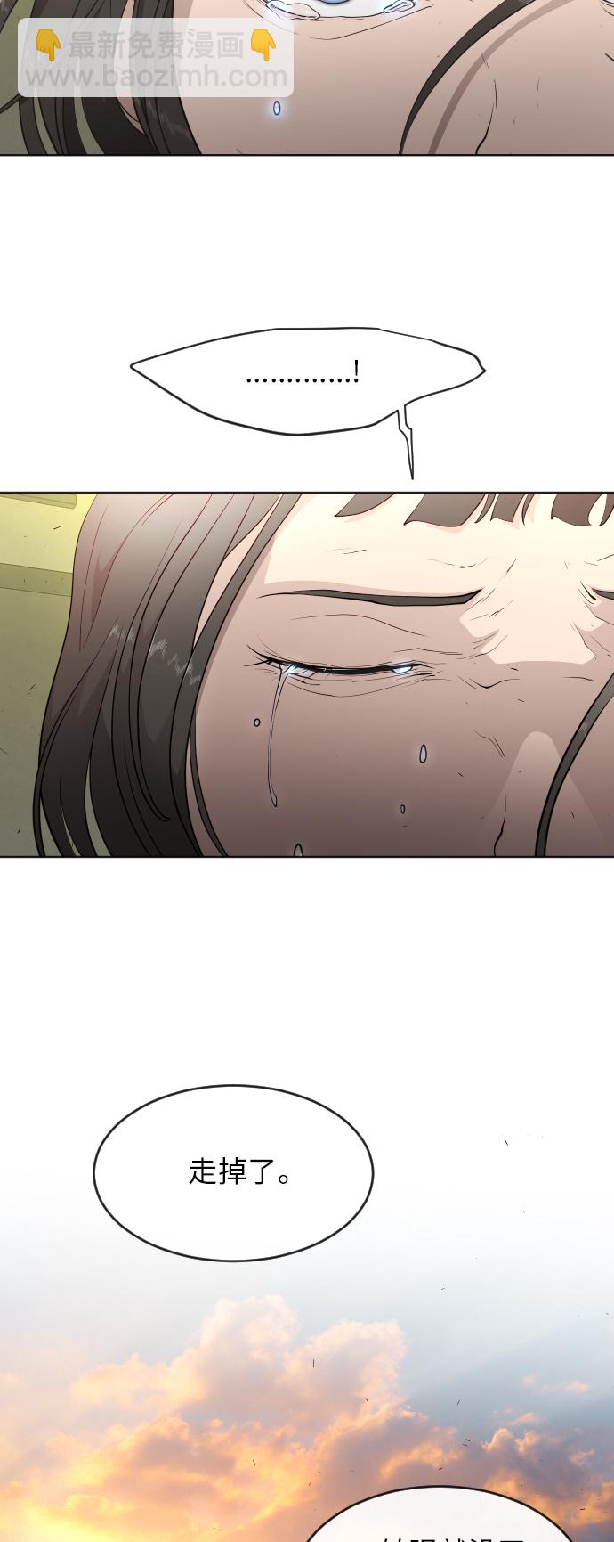 超人的時代 - [第二季] 第4話(1/2) - 7