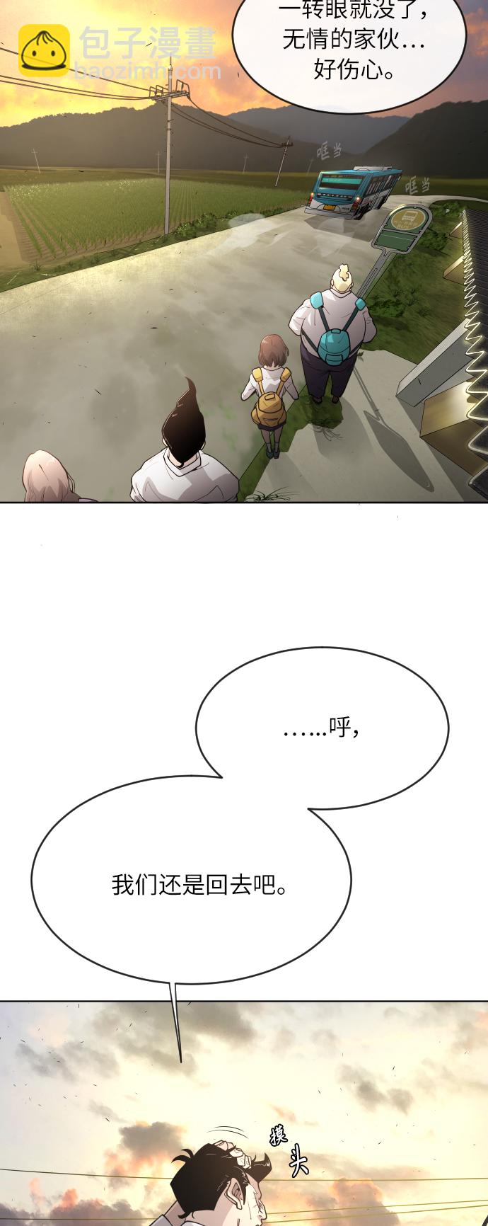 超人的時代 - [第二季] 第4話(1/2) - 8