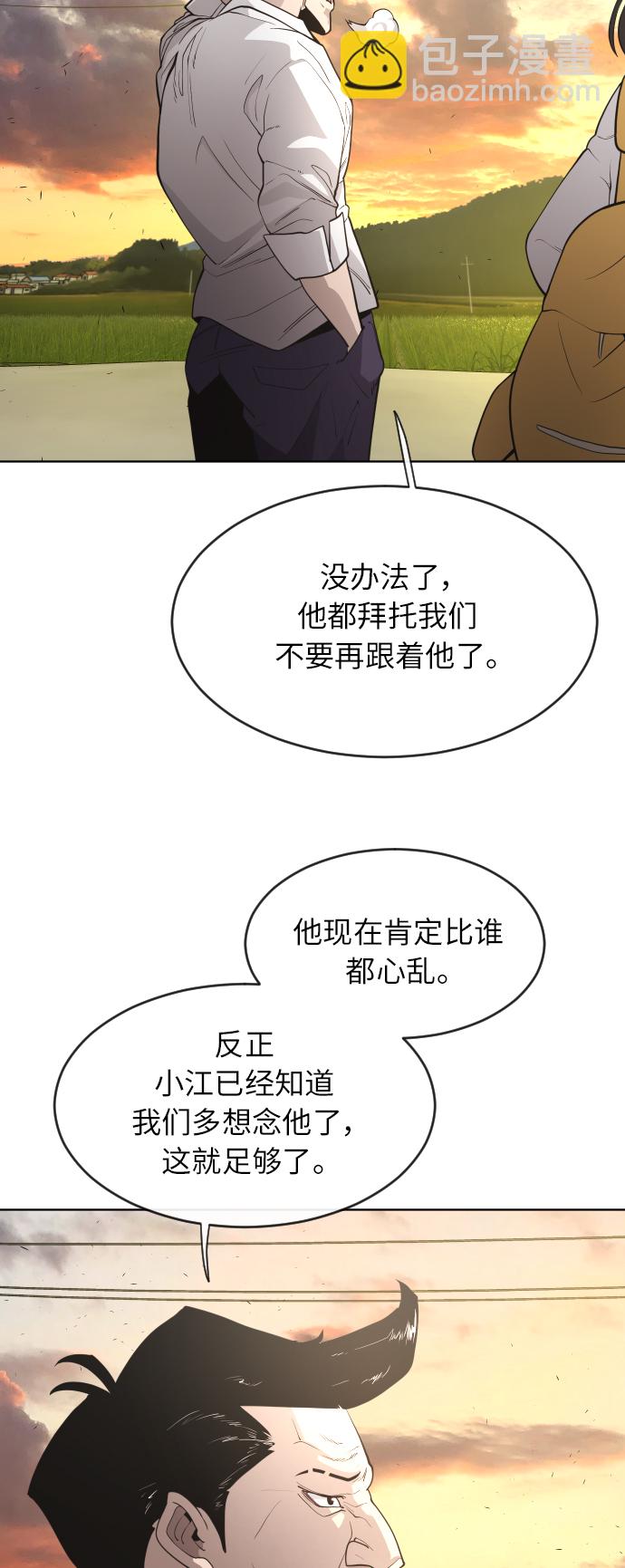 超人的時代 - [第二季] 第4話(1/2) - 1