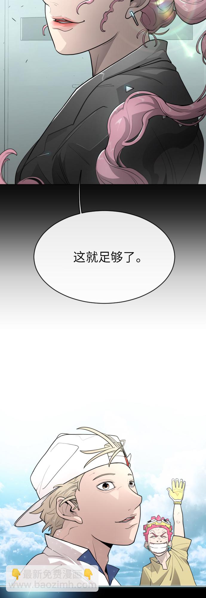 超人的時代 - [第二季] 第4話(1/2) - 5