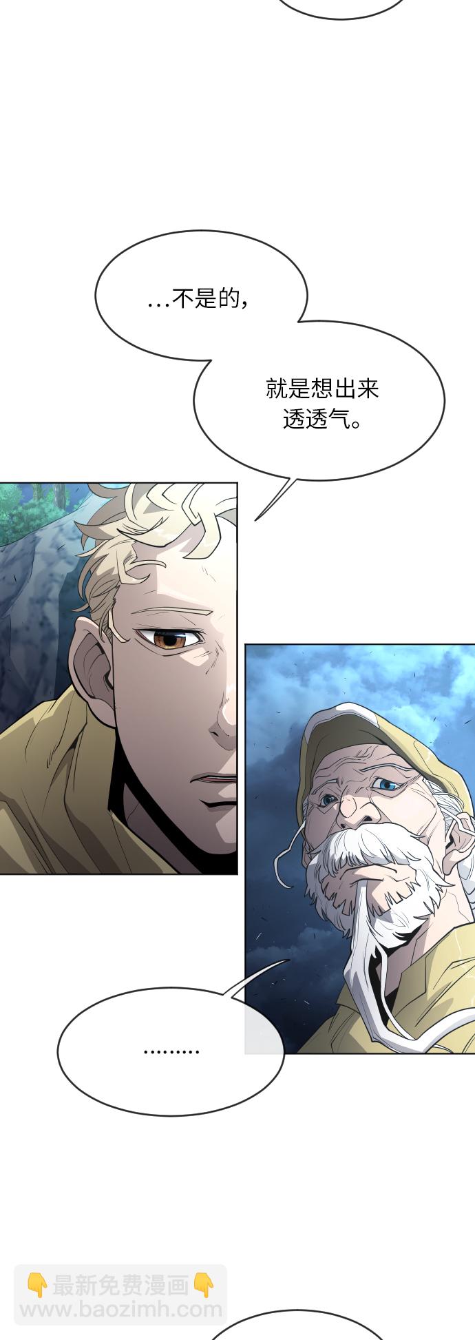 超人的時代 - [第二季] 第4話(2/2) - 2