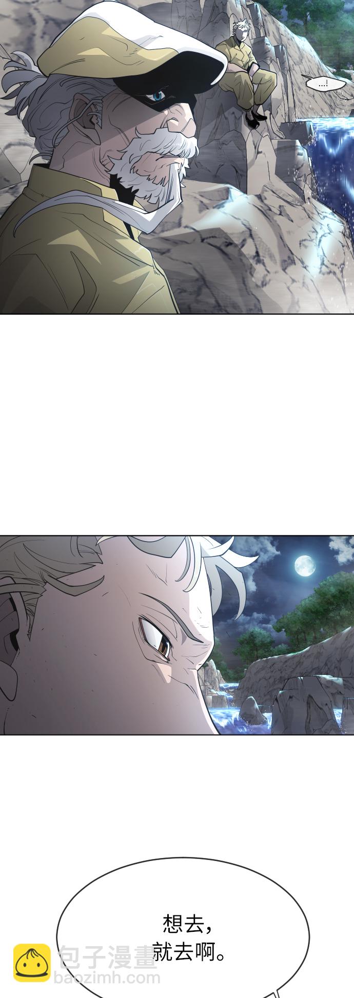 超人的時代 - [第二季] 第4話(2/2) - 4