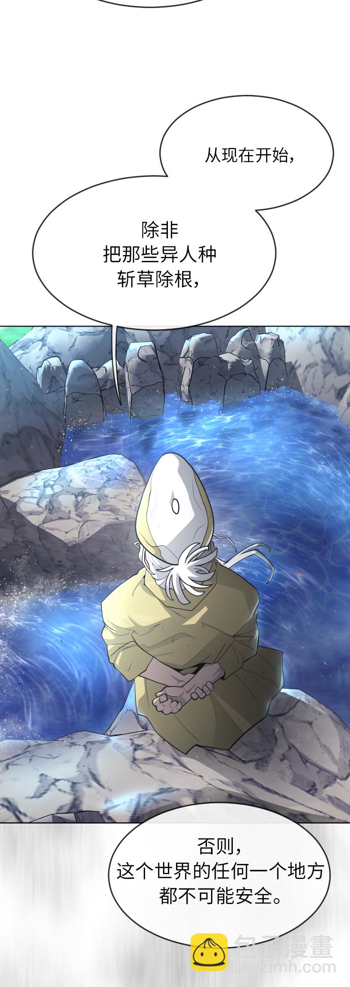 超人的時代 - [第二季] 第4話(2/2) - 1