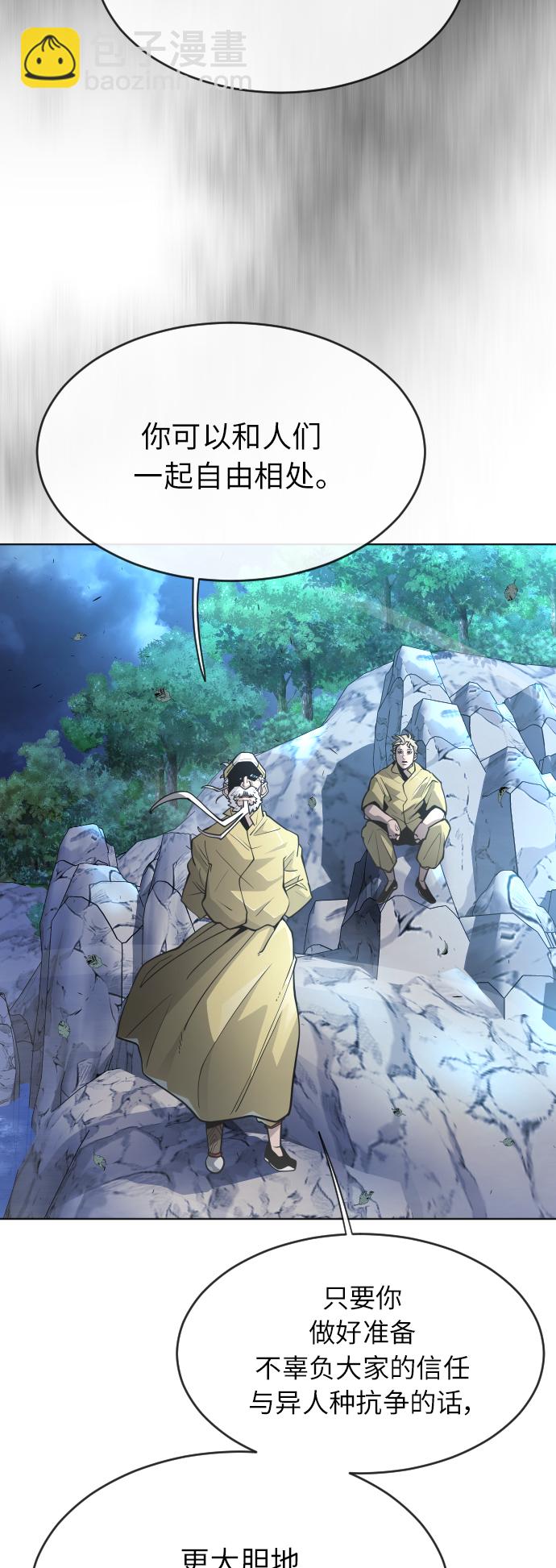 超人的時代 - [第二季] 第4話(2/2) - 3